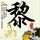 办理高仿加利福尼亚学院毕业证【degxx.com】