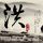 定制新版利物浦表演艺术学院学位证【degxx.com】